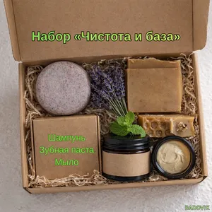 Базовый набор «Чистота и база»