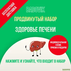 Продвинутый набор 