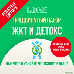 Продвинутый набор 
