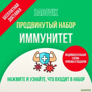 Продвинутый набор 