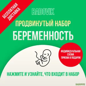 Продвинутый набор 