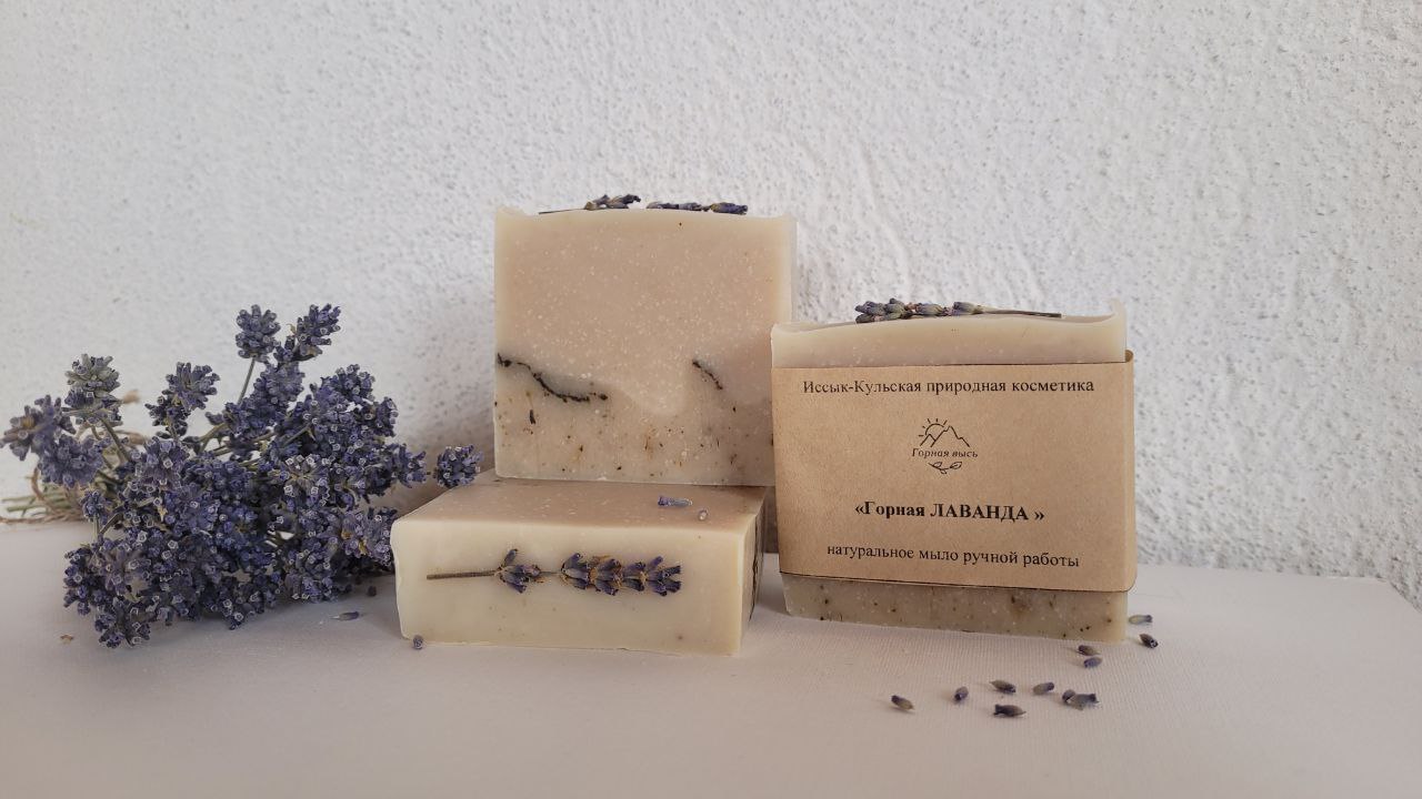 Мыло Горная лаванда