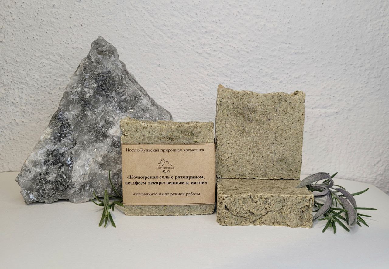 Мыло Кочкорская соль с розмарином, шалфеем и мятой