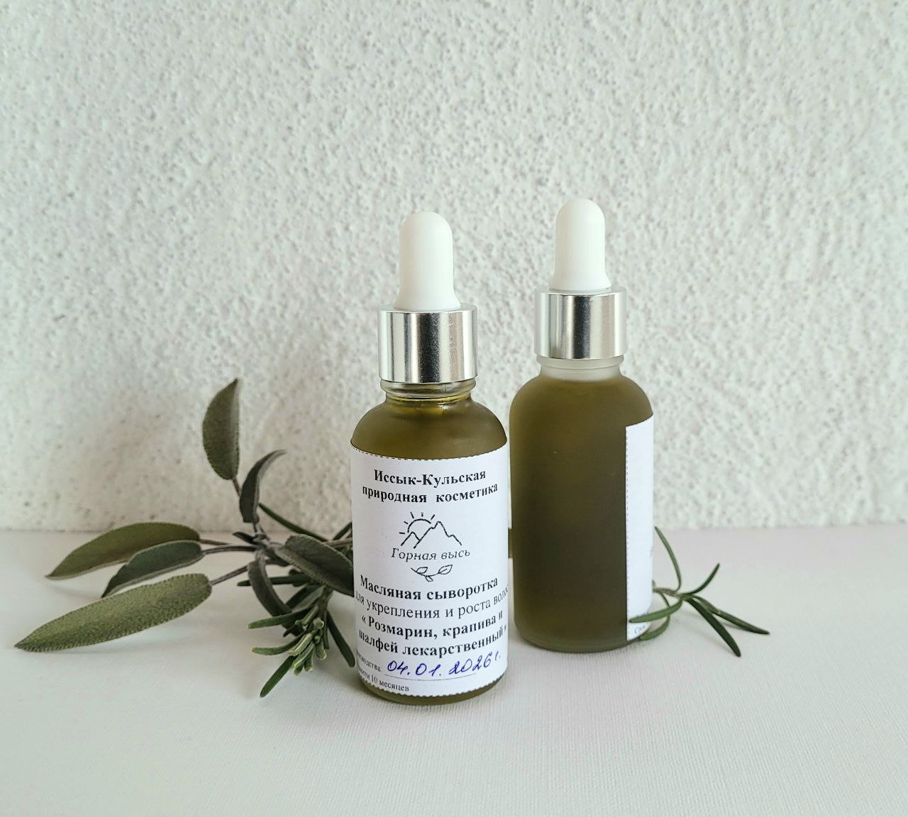 Масляная сыворотка для волос "Розмарин, крапива, шалфей лекарственный"